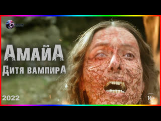 amaya the vampire teen - movie for tonight - review 2022