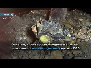 at the bottom of the river in kansk found a shell from the great patriotic war